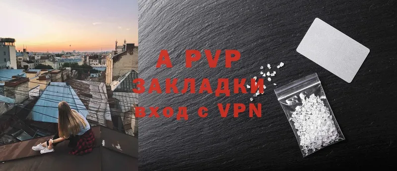 закладки  Белово  Alpha-PVP Crystall 